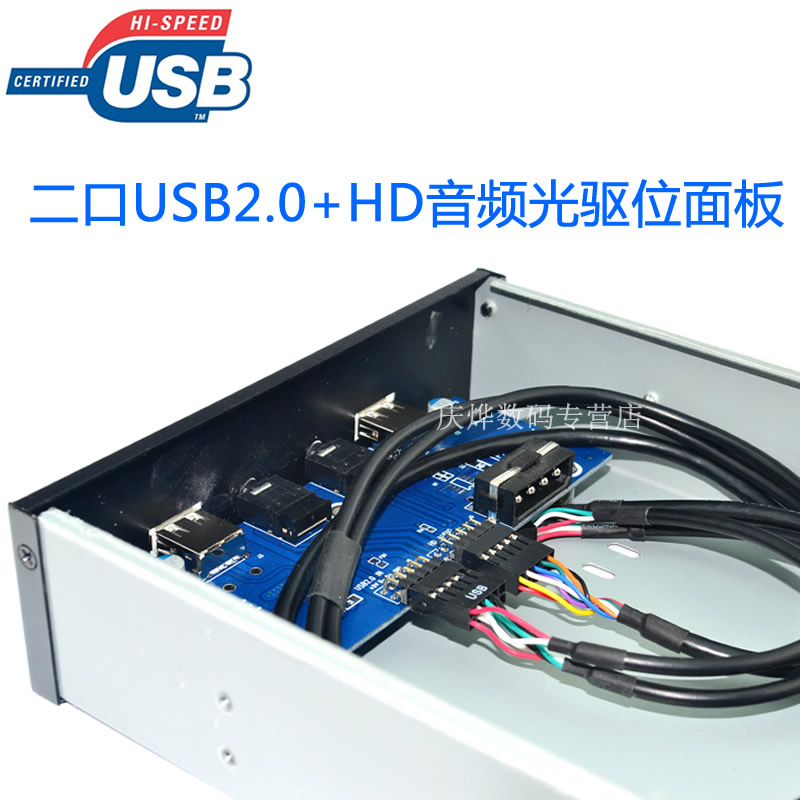 双口 USB2.0光驱位音频前置面板 HD-AUDIO 9PIN转USB2.0面板 - 图2