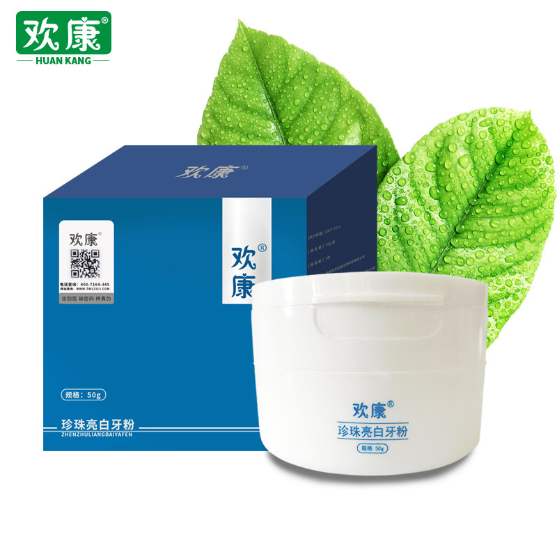  欢康牙粉