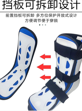 踝关节固定支具支架小腿脚踝骨折术后康复护理支具白色足托