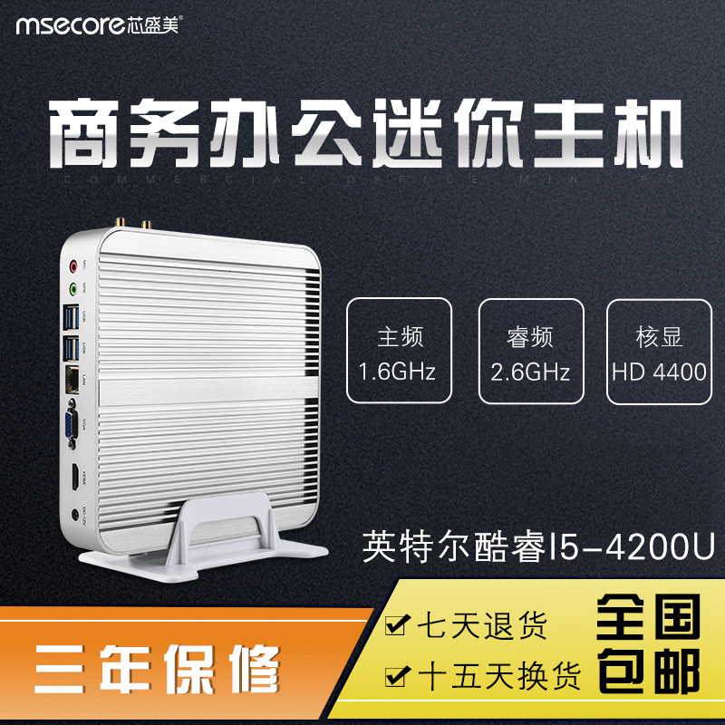 芯盛美i3i5i7迷你電腦客廳HTPC遊戲桌上型電腦辦公mini整機微型小主機