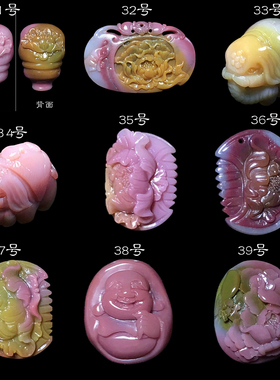 盐源玛瑙蝶恋花梳子小吊坠现货