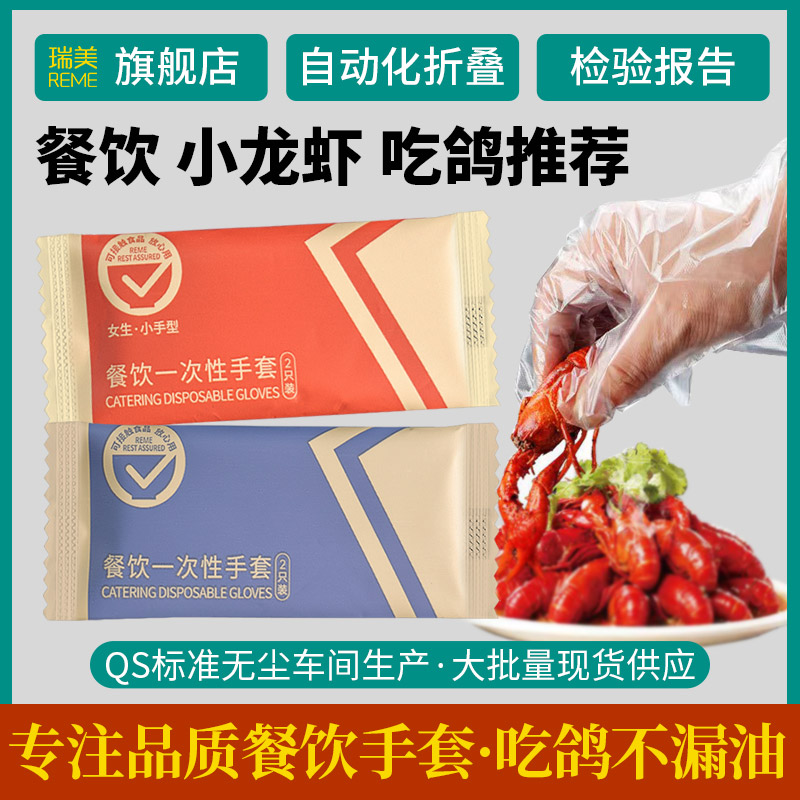 瑞美超超厚一次性手套小包装独立包装加厚塑料透明食品餐饮级外卖 - 图2