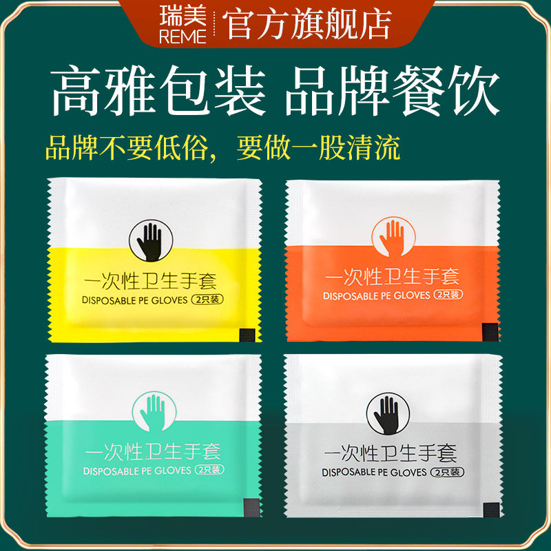 一次性手套独立包装塑料透明包装pe独包小包单独小龙虾食品餐饮级,淘宝优惠券,粉丝福利购,淘宝优惠卷