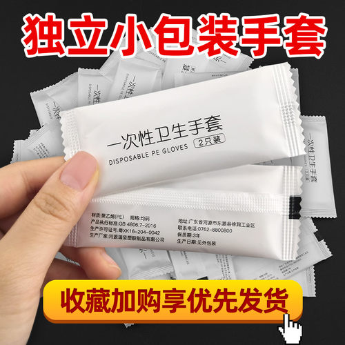 独立包装一次性手套单独装外卖塑料pe小包透明创意食品餐饮小包装 - 图2