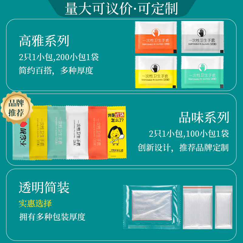 瑞美一次性手套独立包装食品餐饮级高雅型品质款加厚单独包小包装 - 图0