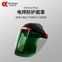 Electric welding shield wearing type argon arc welding welder hat full face light special protective face welding hat mask
