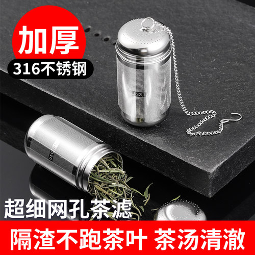 不锈钢茶具配件茶滤泡茶神器茶叶滤网茶壶内置滤网茶水分离器煮茶 - 图2