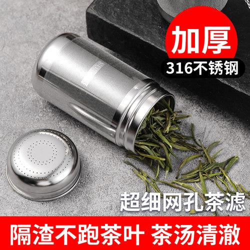 不锈钢茶具配件茶滤泡茶神器茶叶滤网茶壶内置滤网茶水分离器煮茶 - 图3