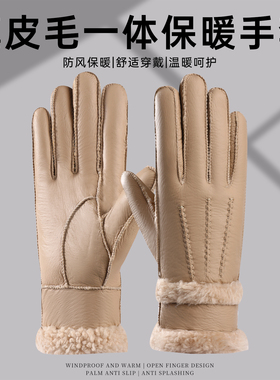 女冬季真羊皮毛一体加厚羊毛手套