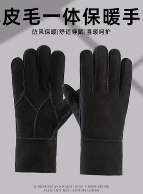 男士真皮毛一体手套加绒加厚骑车