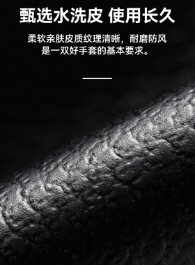 男女水洗皮加厚绒皮手套