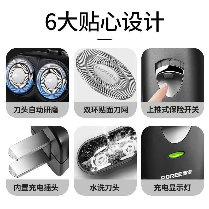飞科博锐剃须刀电动男旅行便携式刮胡刀旅行充电式迷你款刀头水洗