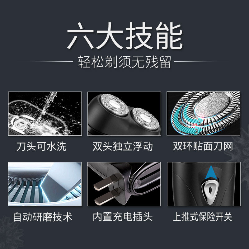 飞科博锐剃须刀电动男士便携双刀头充电式刮胡刀原装正品PS187