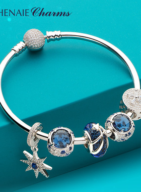 璀璨风星河同款diy配珠银手镯