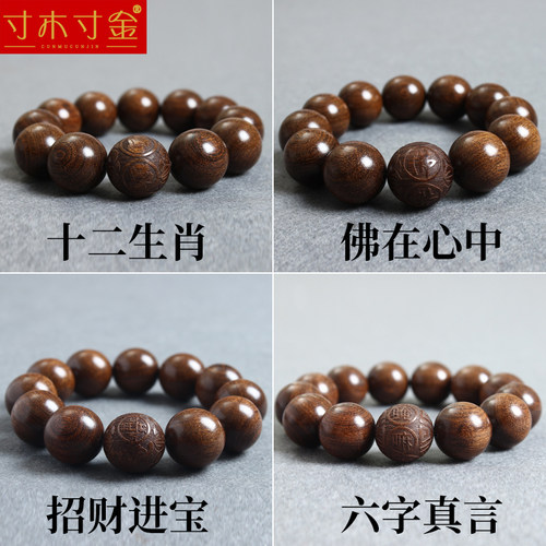 天然金丝檀木手串雕刻文玩佛珠生肖招财阴沉金丝楠108颗男女手链 - 图2