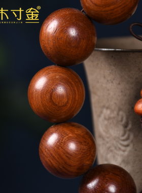 寸木寸金男女款缅甸花梨