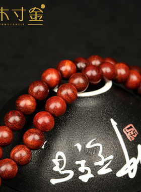 文玩颗老料红木民族风情侣款手链