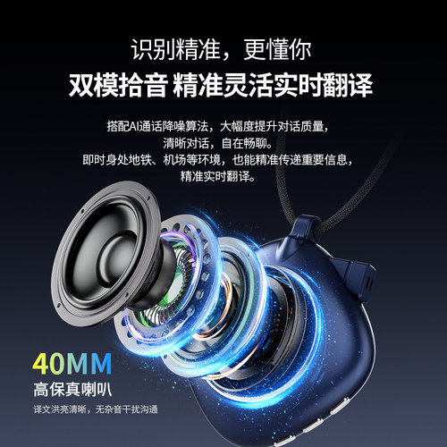 途讯T1双麦翻译机同声离线翻译器实时对话多国语言同声传译2026新款中英文随身智能ai即时旅游出国翻译机俄语 - 图0