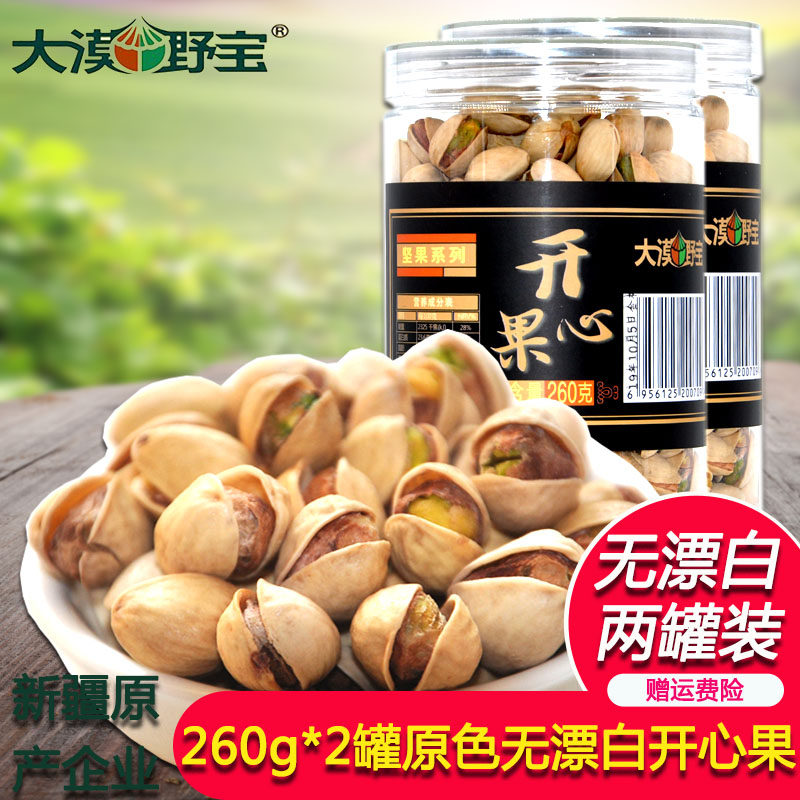  大漠野宝开心果