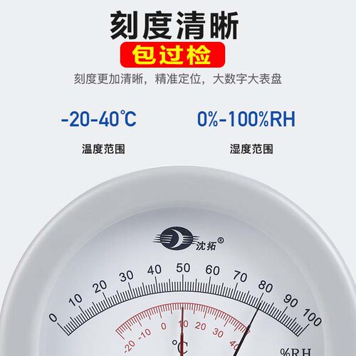 沈拓国标送检 实验室毛发温湿度计药厂医院专用温湿度表 - 图2