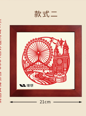 华夏印象蔚县非遗剪纸摆件送老外