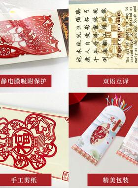 剪纸书签画册成品小礼品