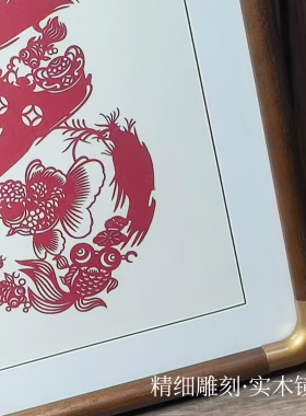 非遗蔚县剪纸福字镂空挂画