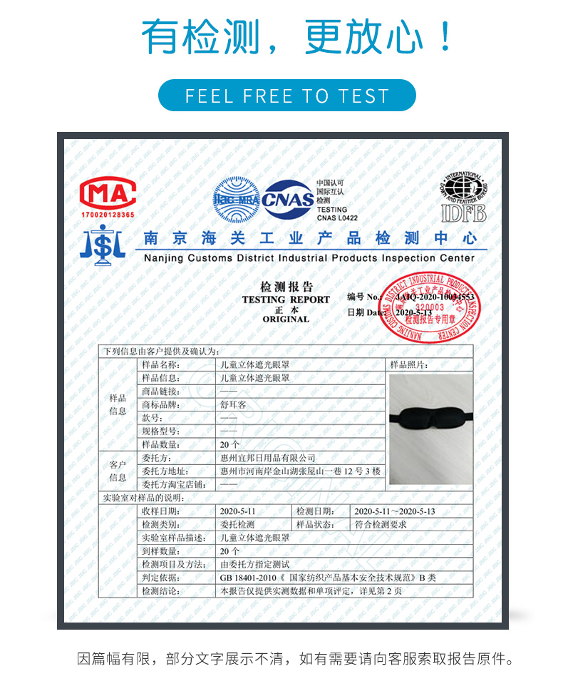儿童眼罩遮光男孩睡眠夏天薄款休午睡睡觉专用小学生小孩护眼女孩 - 图2