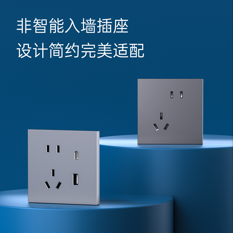 lifesmart云起智能USB快充插座86型入墙手机远程遥控支持电量计量-图1