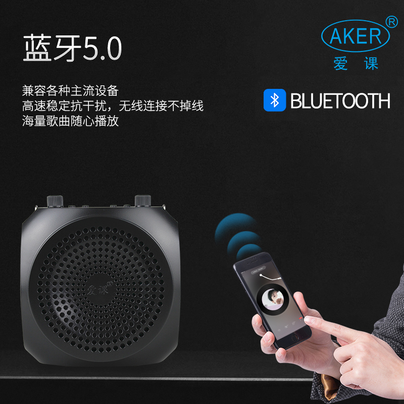 AKER/爱课MR2600W无线扩音器教师用上课便携式大功率小蜜蜂旗舰店