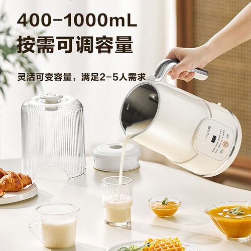 九阳豆浆机316L内胆家用轻音多功能全自动小型免煮免滤料理破壁机 - 图3