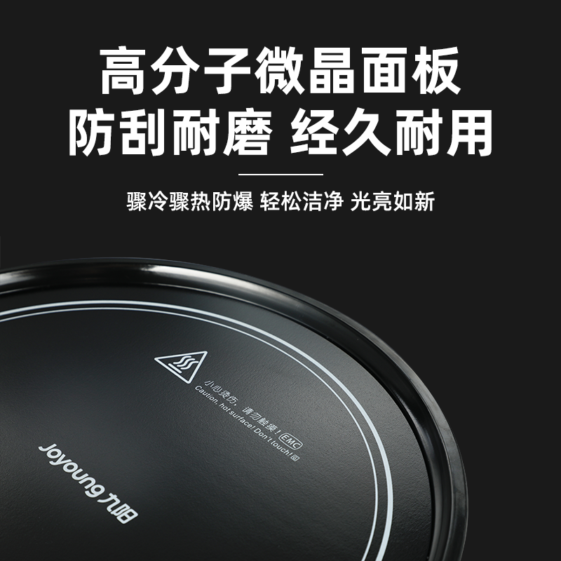 九阳家用小型大功率煮茶炉电陶炉 富信威尔电器电磁炉/陶炉