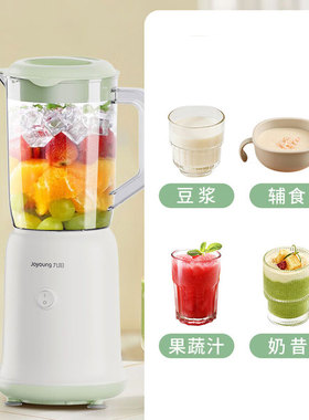 joyoung九阳多功能搅拌料理机