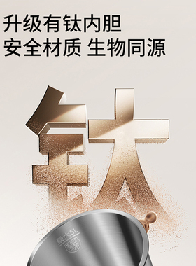 九阳保温全自动电热水壶