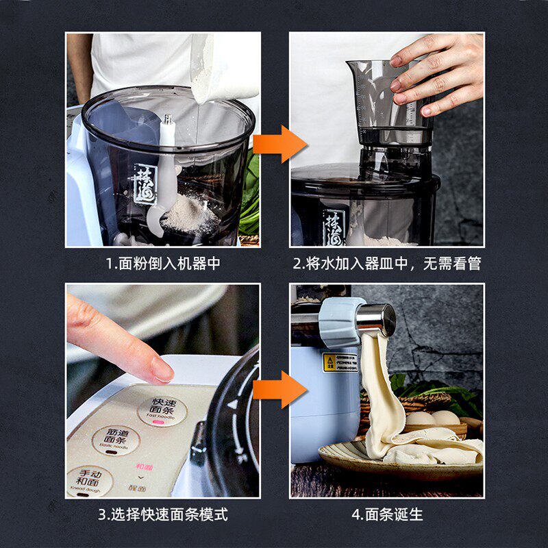 九阳家用全自动小型智能电动压面机 富信威尔电器面条机
