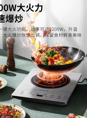 九阳家用大火力电磁炉