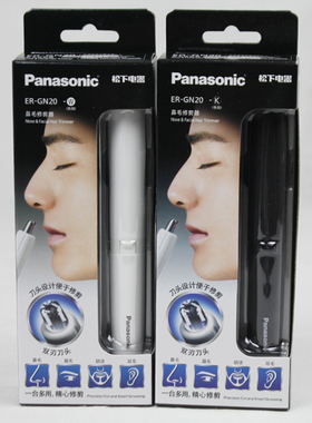 Panasonic/松下ER-GN20鼻毛修剪