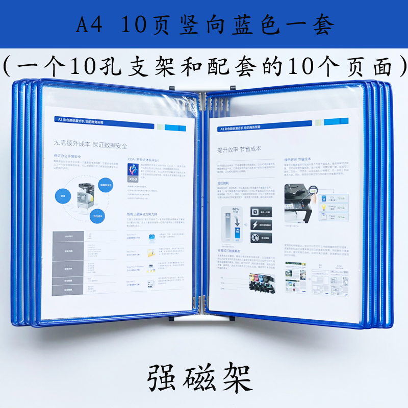 吉武A4磁性壁挂展示文件夹 10页强磁性吸附铁货架机床设备看板磁性壁挂展示架资料夹 车间流水线作业展示夹 - 图1