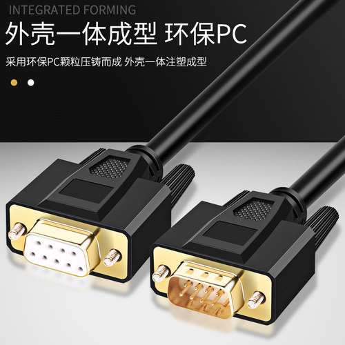 9针串口线 RS232 COM数据线 DB9母对母 公对公9孔对孔 直连交叉线 - 图2