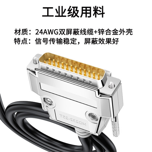 232串口DB9线DB15数据线DB25单头端子线单公头母头9针屏蔽数据线 - 图2