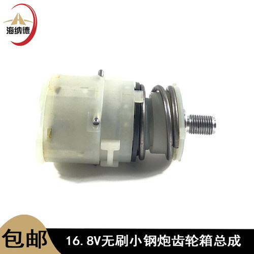 适配16.8V无刷小钢炮锂电钻齿轮箱总成配12齿电机马达手电钻配件 - 图2