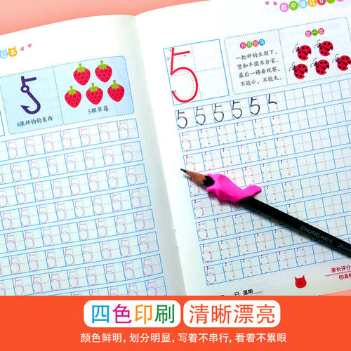 儿童铅笔描红本天天练学前班练写本幼小衔接拼音数字1到100汉字帖 - 图2