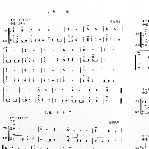 卓越正品二胡基础教程 赵寒阳编著 二胡初学入门教材初级二胡自学教程书谱 二胡经典曲谱锦集 简易二胡初学书籍 - 图3