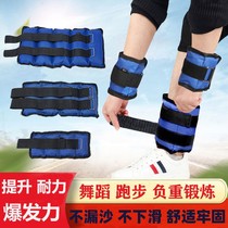 Sandbag tied legs male and female students running sports training Children dance Negative weight Exercise Fitness tied hands tied foot sandbags