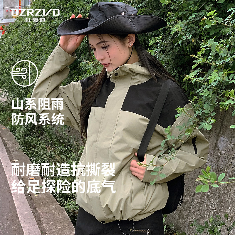 杜戛地山系工装风衣女爬山外套户外防风雨防水拼色夹克登山服男潮