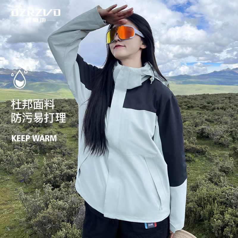 [川西]杜戛地风衣女三合一可拆卸防风雨防水登山服野营旅行外套