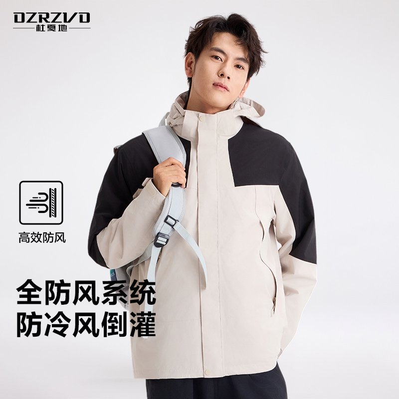 杜戛地防水冲锋衣外套男三合一可拆卸冬季2024新款加绒加厚登山服
