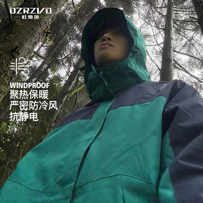 [杜邦Teflon]杜戛地四防户外登山服男三合一可拆卸防水防风外套潮