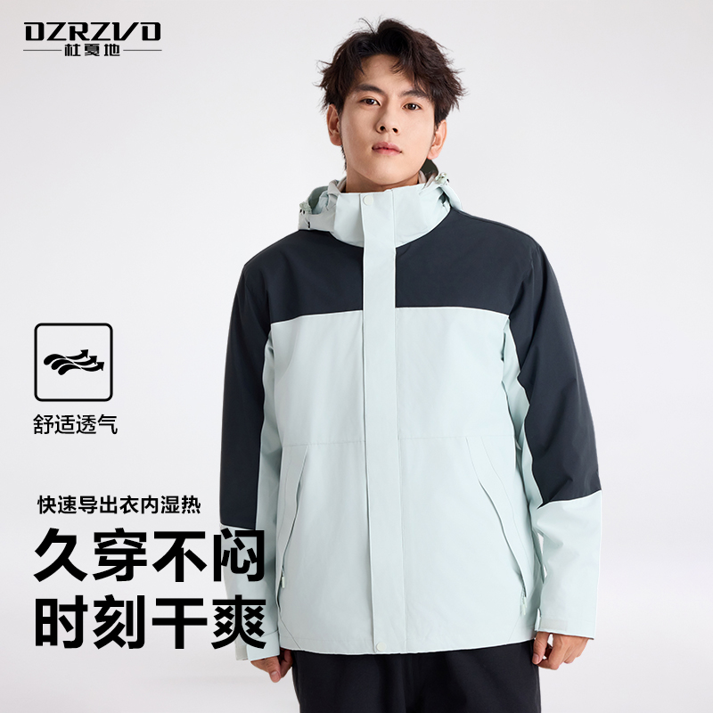 杜戛地户外风衣男女款三合一2024新款防风防水加绒登山服外套