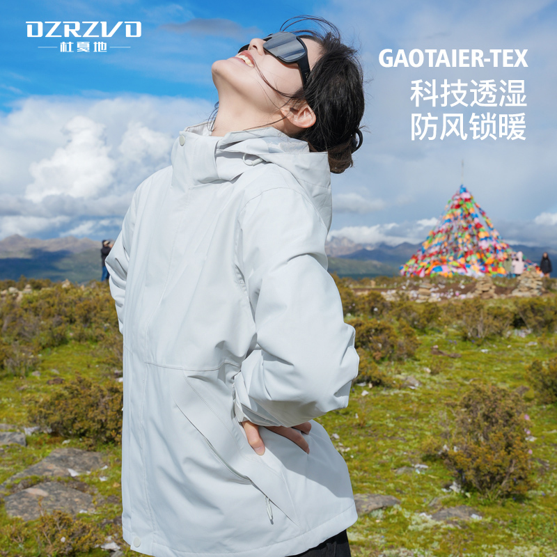 [云峰]杜戛地冲锋衣女三合一可拆卸防暴雨登山服进藏防风防水外套